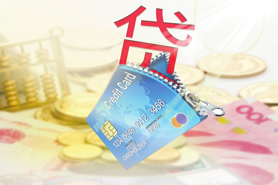 北京个人资金周转